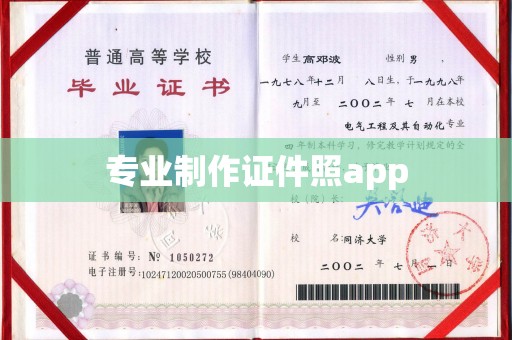 潼关专业制作证件照app